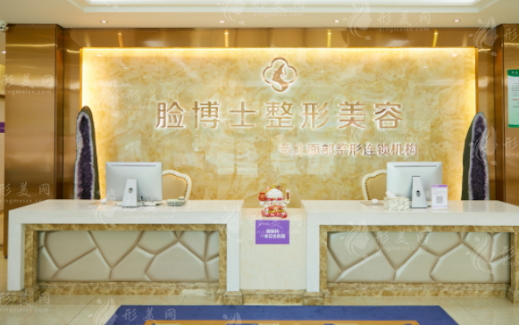 廈門臉博士整形外科門診