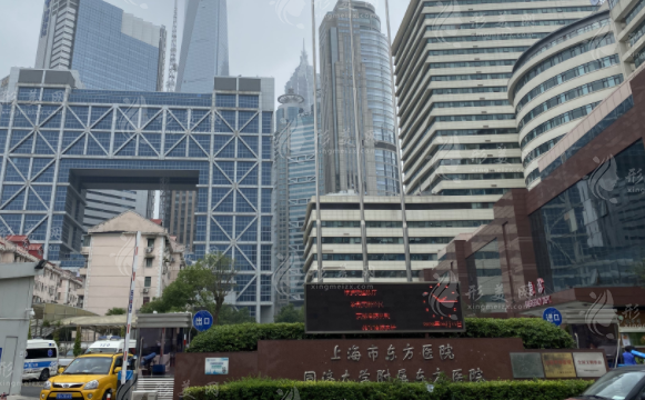 上海市東方醫(yī)院整形外科