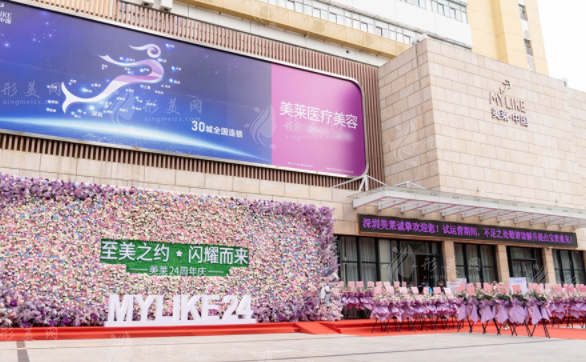 深圳美萊醫(yī)療美容醫(yī)院