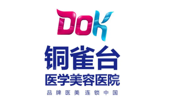 成都銅雀臺醫(yī)院怎么樣正規(guī)嗎?