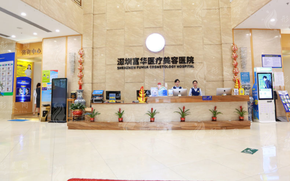 深圳富華醫(yī)療美容醫(yī)院 深圳富華醫(yī)療美容醫(yī)院