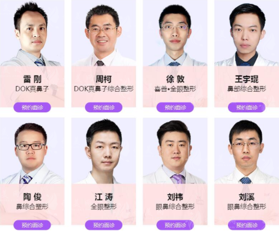 成都銅雀臺醫(yī)院醫(yī)生