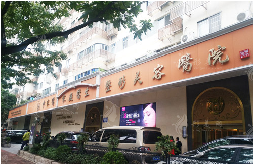 廣州中家醫(yī)整形醫(yī)院