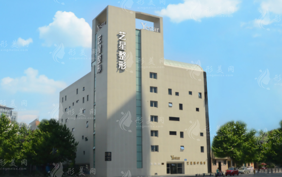 成都藝星醫(yī)療美容門(mén)診部