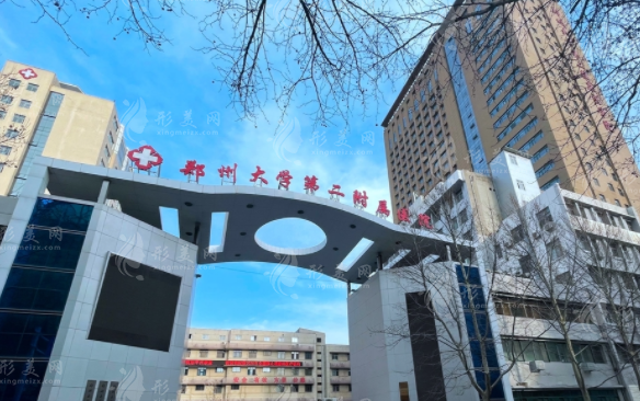 鄭大二附院整形科