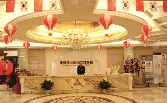 長(zhǎng)沙華韓華美醫(yī)療美容醫(yī)院