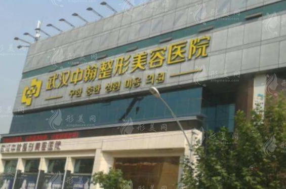 武漢中翰吳中興怎么樣？磨骨/正頜手術審美在線價格還不貴