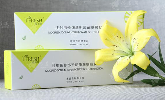國產(chǎn)愛芙萊玻尿酸