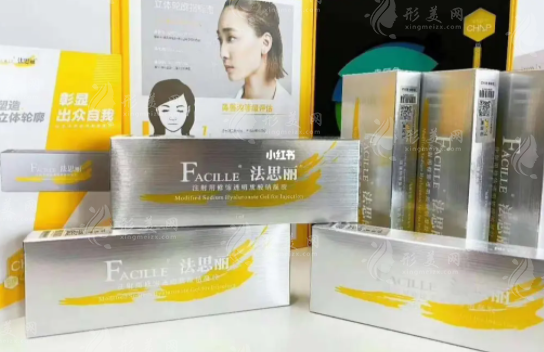 國產(chǎn)法思麗玻尿酸