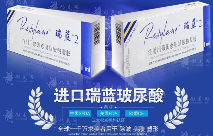 瑞典瑞藍(lán)玻尿酸