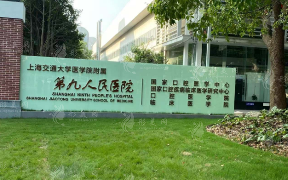 上海9院正頜手術(shù)多少錢？口腔頜面醫(yī)生推薦，手術(shù)方式介紹！