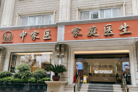 廣州中家醫(yī)家庭醫(yī)院怎么樣？正規(guī)醫(yī)院且醫(yī)生實力強口碑好