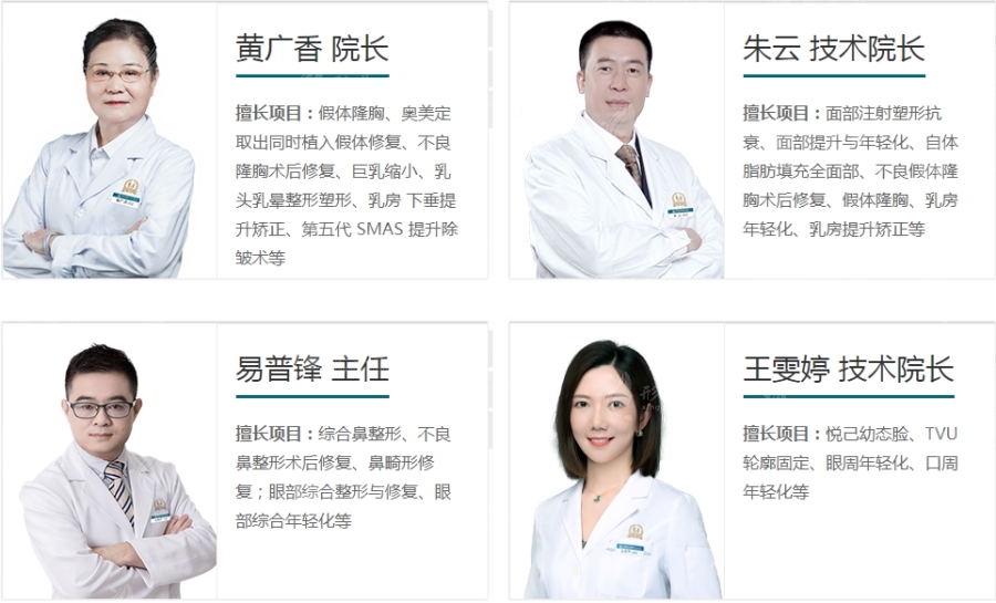 廣州中家醫(yī)家庭醫(yī)院醫(yī)生團隊介紹