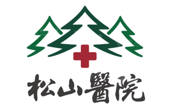 重慶松山醫(yī)院是三甲醫(yī)院嗎？醫(yī)生/價格，地址及預約方式詳情