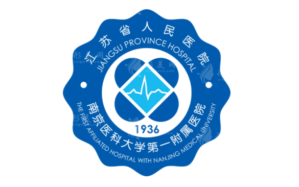 江蘇省人民醫(yī)院整形外科