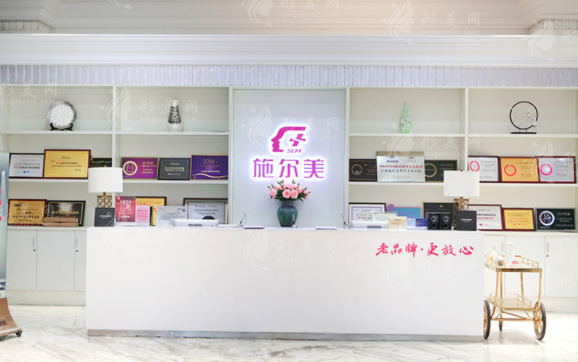 南京施爾美整形美容醫(yī)院