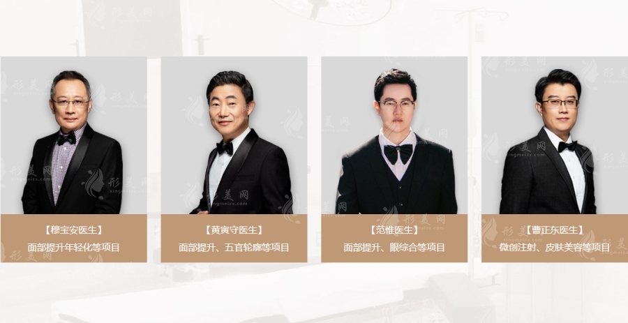 北京加減美醫(yī)療美容門(mén)診部醫(yī)生信息