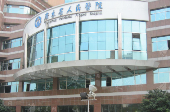 廣東省人民醫(yī)院整形外科怎么樣？醫(yī)生信息/項目價格表參考
