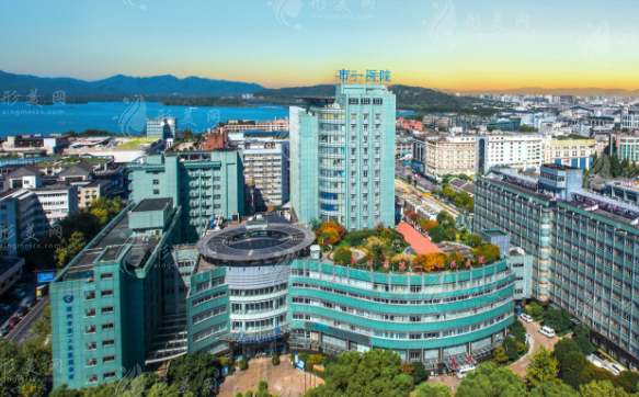 杭州市第一人民醫(yī)院醫(yī)學美容科