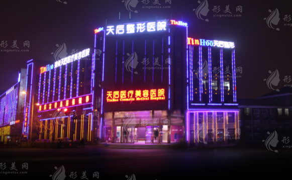 鄭州天后醫(yī)療美容醫(yī)院