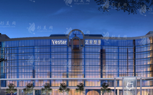 杭州藝星美容醫(yī)院 杭州藝星美容醫(yī)院