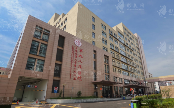 上海九院整復外科