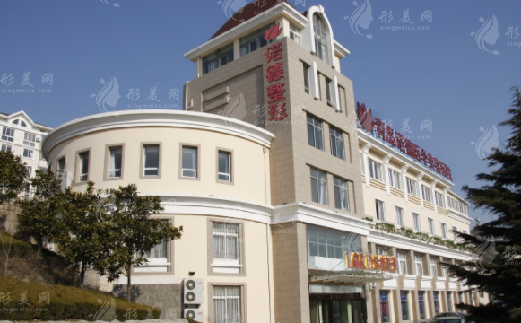 青島諾德醫(yī)學(xué)美容醫(yī)院