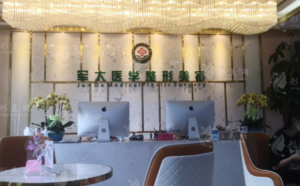 成都軍大整形美容醫(yī)院