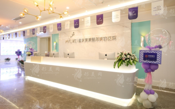 重慶美萊整形美容醫(yī)院