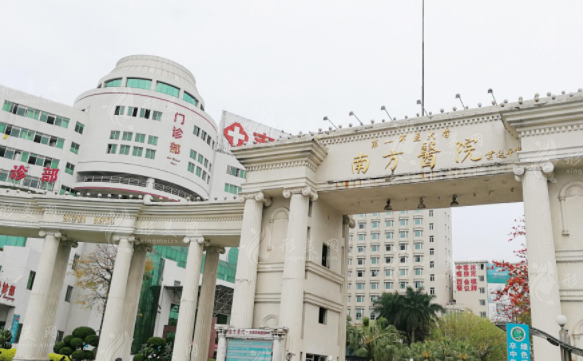 南方醫(yī)科大學南方醫(yī)院整形科