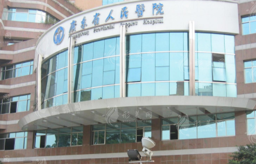廣東省人民醫(yī)院整形科怎么樣？趙成利/鄺石峰/鄧健等醫(yī)生介紹