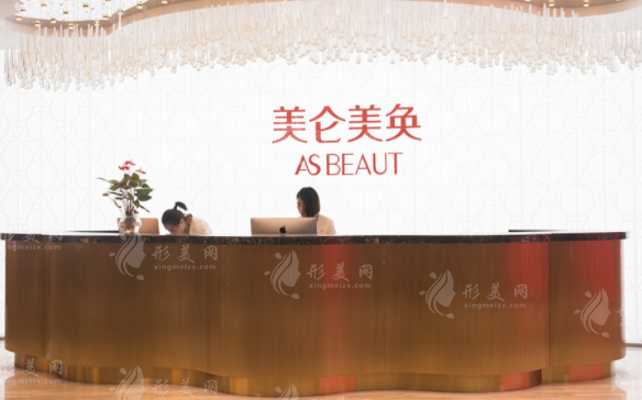 重慶美侖美奐整形美容醫(yī)院
