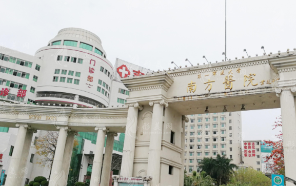 南方醫(yī)科大學(xué)南方醫(yī)院