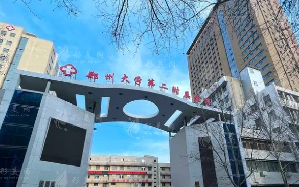 鄭州大學(xué)第二附屬醫(yī)院整形外科