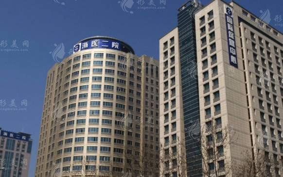 浙江大學(xué)醫(yī)學(xué)院附屬第二醫(yī)院整形科