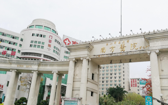 南方醫(yī)科大學(xué)南方醫(yī)院整形美容外科