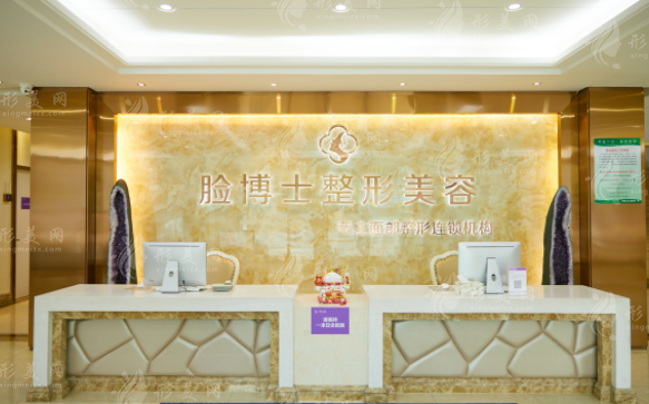 廈門臉博士整形外科門診部