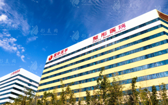 西安國際醫(yī)學中心整形醫(yī)院