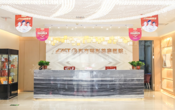 鄭州東方整形美容醫(yī)院