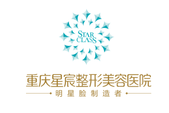 重慶星宸美容院