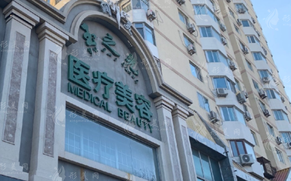 北京潤(rùn)美玉之光醫(yī)療美容