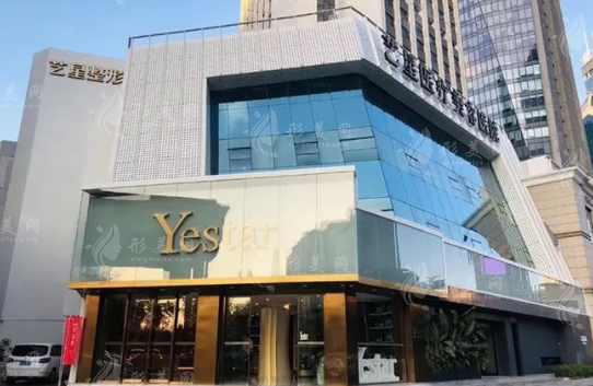 深圳藝星醫(yī)療美容醫(yī)院 深圳藝星醫(yī)療美容醫(yī)院