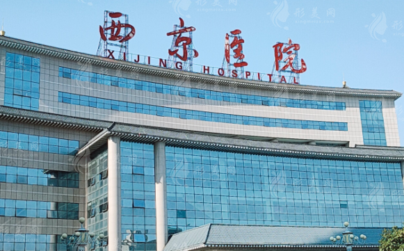 西京醫(yī)院整形外科
