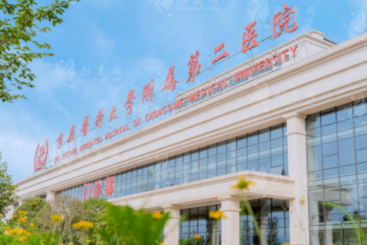 重慶醫(yī)科大學(xué)附屬第二醫(yī)院整形外科