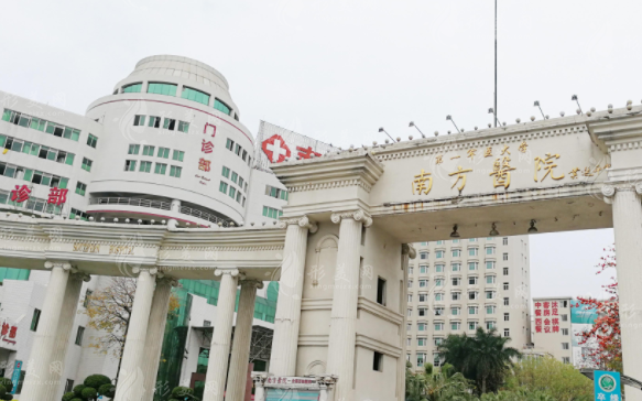 南方醫(yī)科大學(xué)南方醫(yī)院整形美容外科