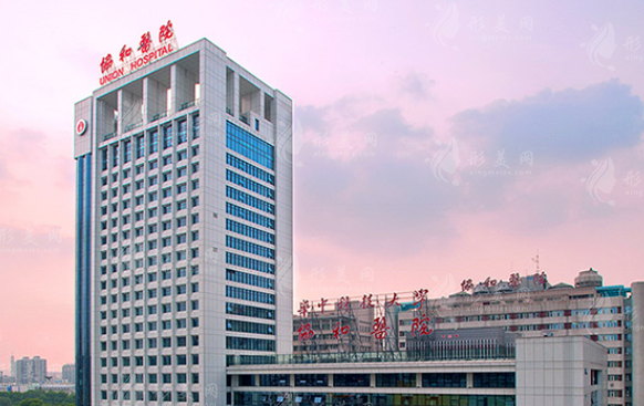 武漢協(xié)和醫(yī)院豐胸價(jià)格多少？醫(yī)院詳情介紹及口碑評(píng)價(jià)