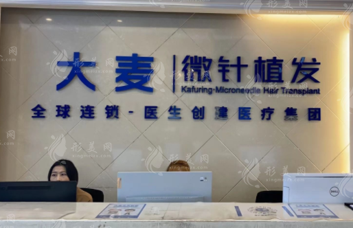 成都大麥微針植發(fā)醫(yī)院