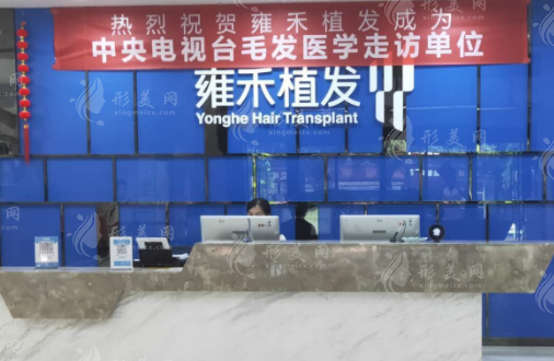 成都雍禾植發(fā)醫(yī)院