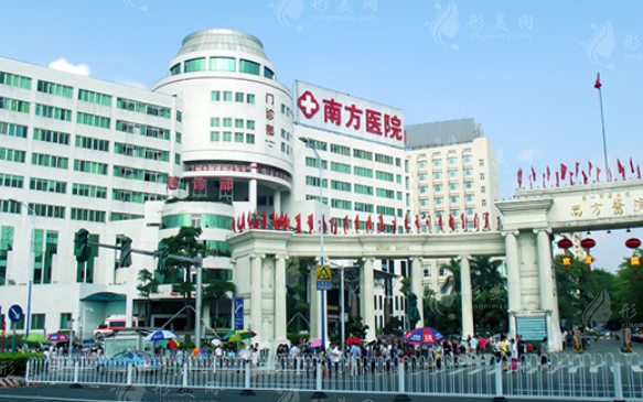 南方醫(yī)科大學南方醫(yī)院