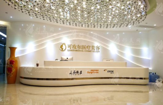 廣州可玫爾藝美醫(yī)療美容門診部